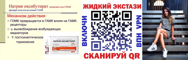 БУТИРАТ бутандиол  купить   нарко площадка состав  Шуя 