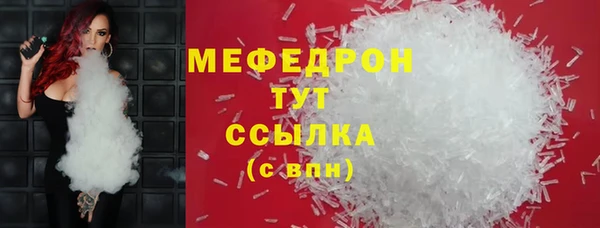мефедрон мука Арсеньев
