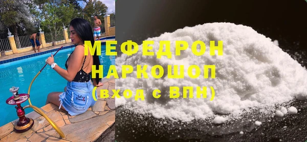 мефедрон мука Арсеньев