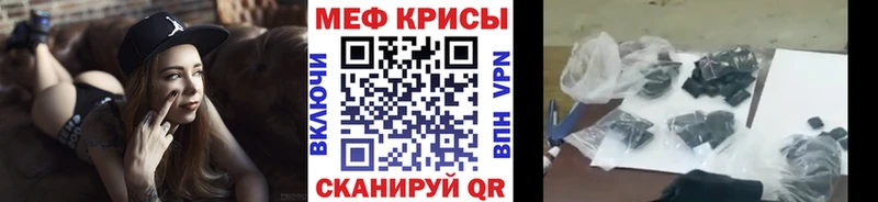 МЕФ мяу мяу  Шуя 