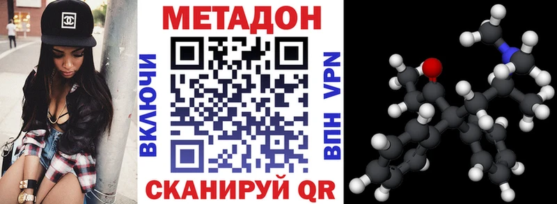 Метадон кристалл  наркошоп  Шуя 