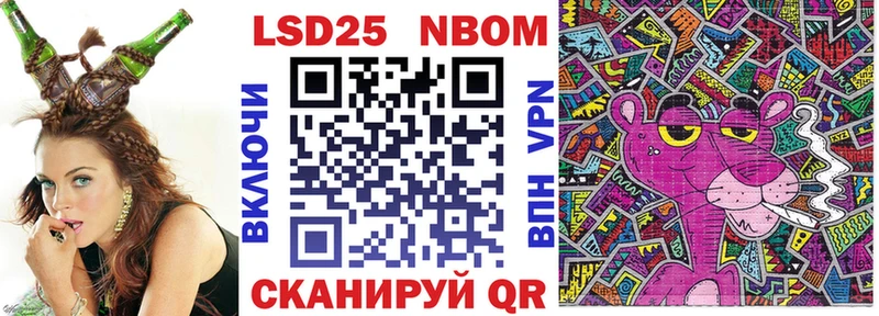 Марки N-bome 1500мкг  Шуя 